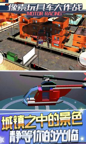 像素玩具车大作战截图3