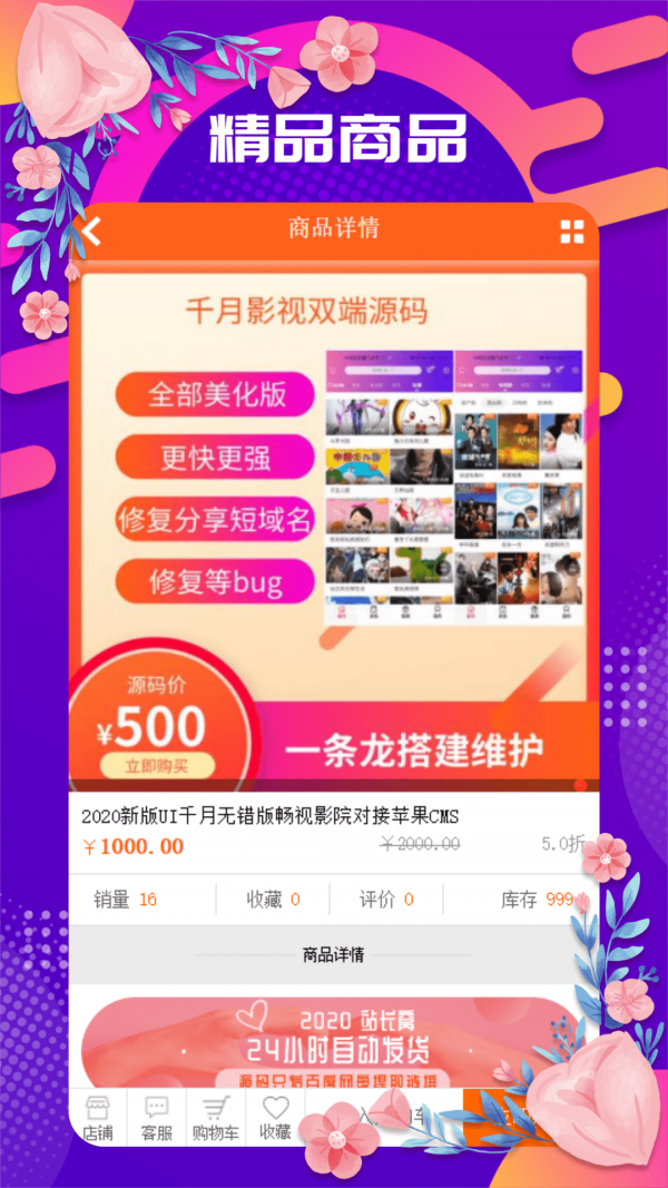 站长窝截图3