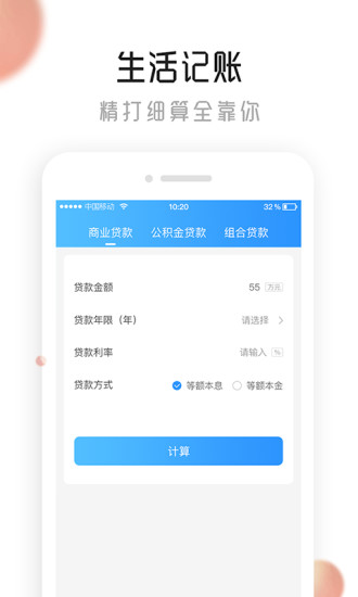 信用超人截图1