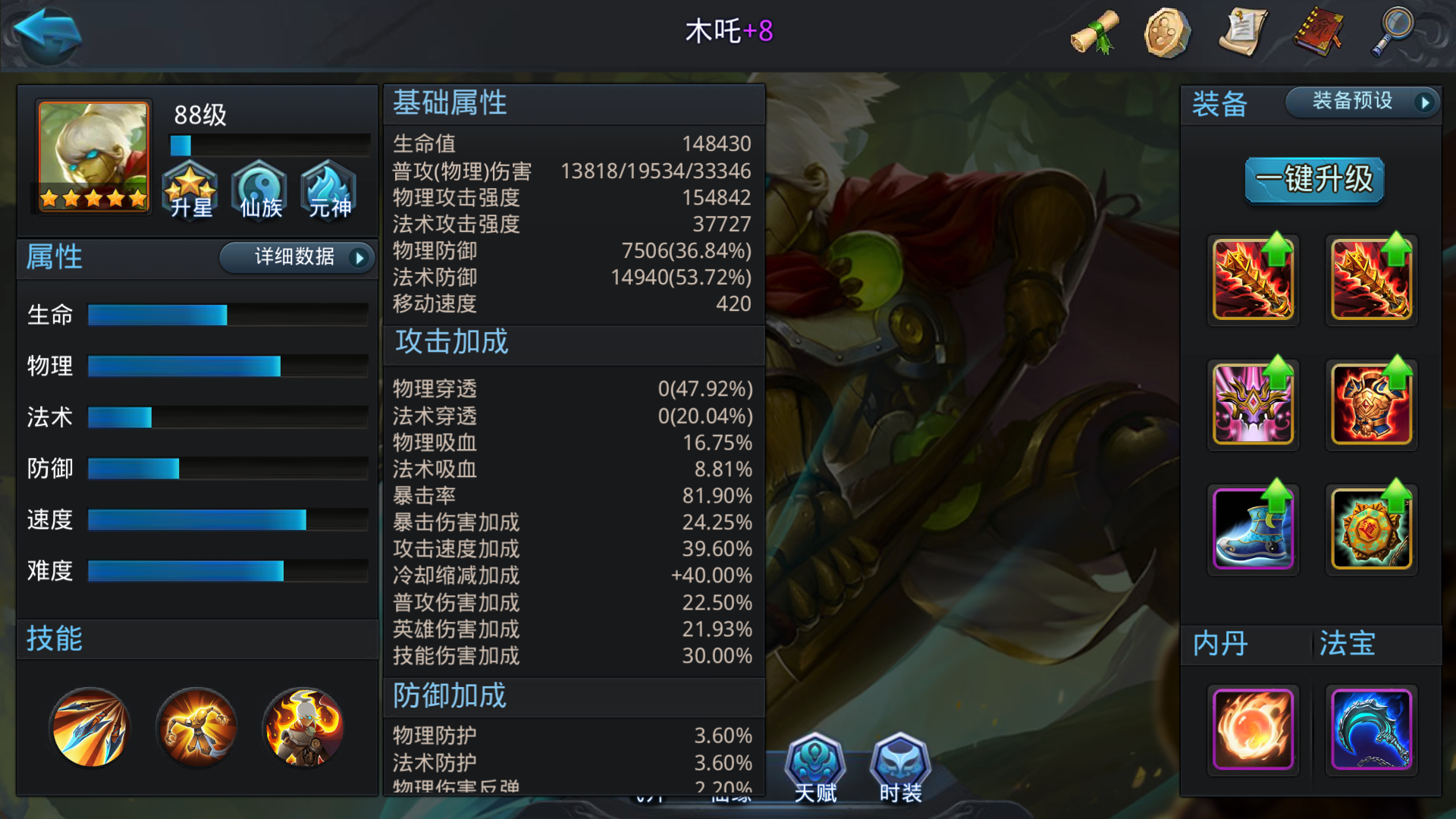 乱斗西游2木吒篝火如何搭配阵容