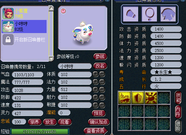 梦幻西游69神兽怎么进阶