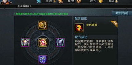 乱斗西游如何合成金装