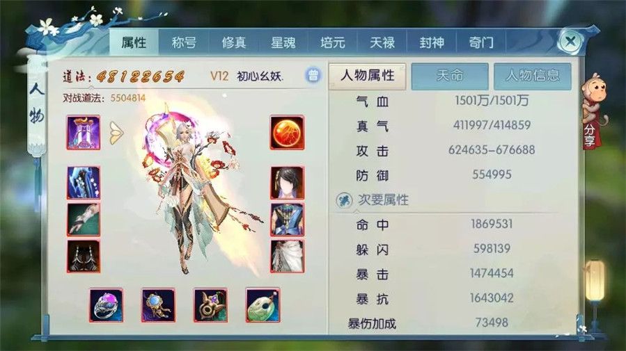 诛仙手游天华打架pk如何加点
