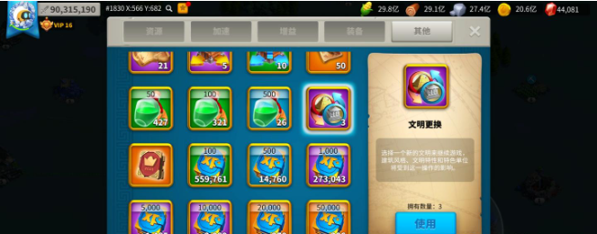 万国觉醒文明更换卷轴怎么获得