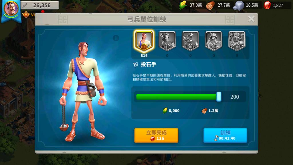 万国觉醒部队训练速度怎么提升