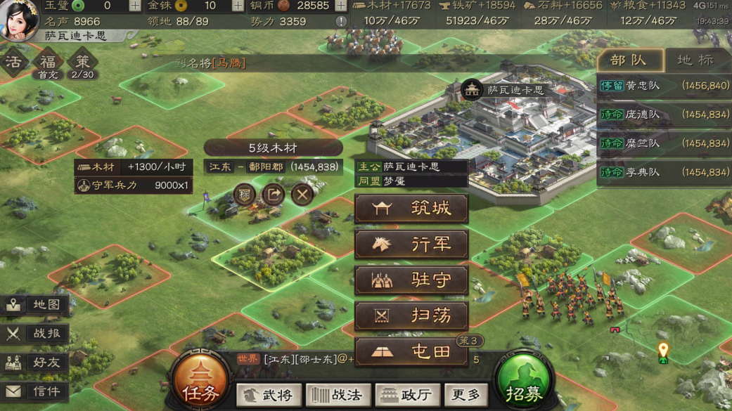 三国志战略版俘虏了怎么解除