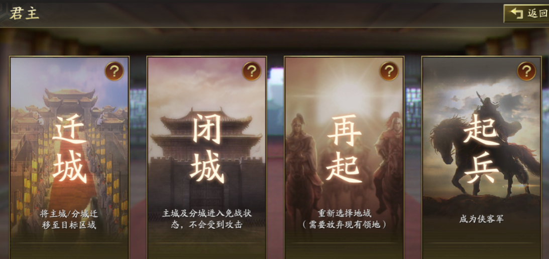 三国志战略版闭城后可以做什么