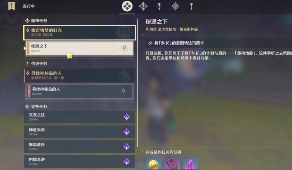 原神开局怎么玩