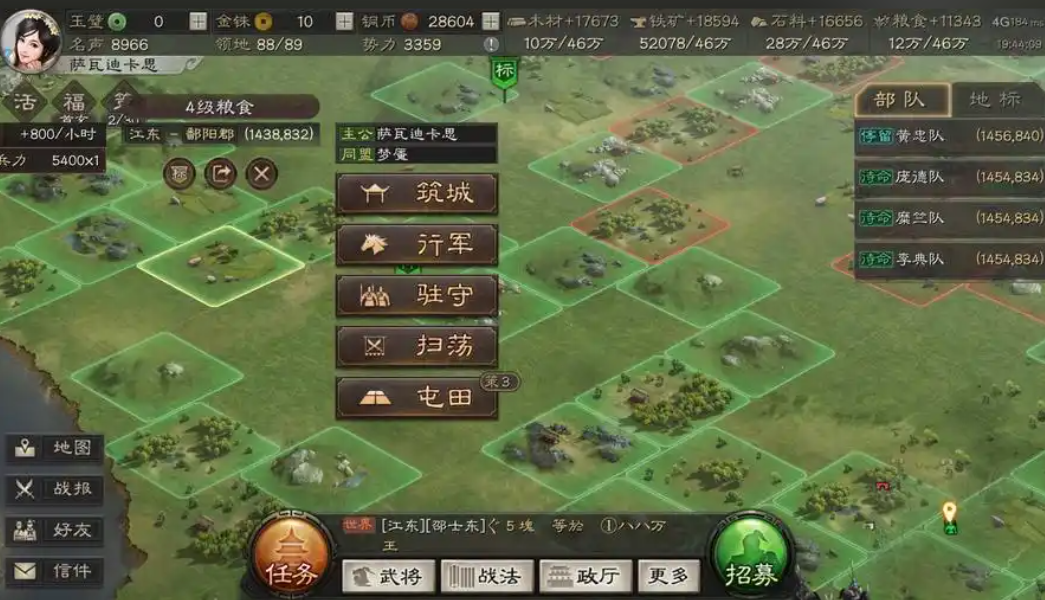 三国志战略版如何快速建国