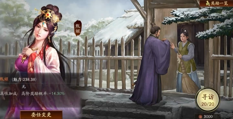 三国志战略版手游如何刷武将