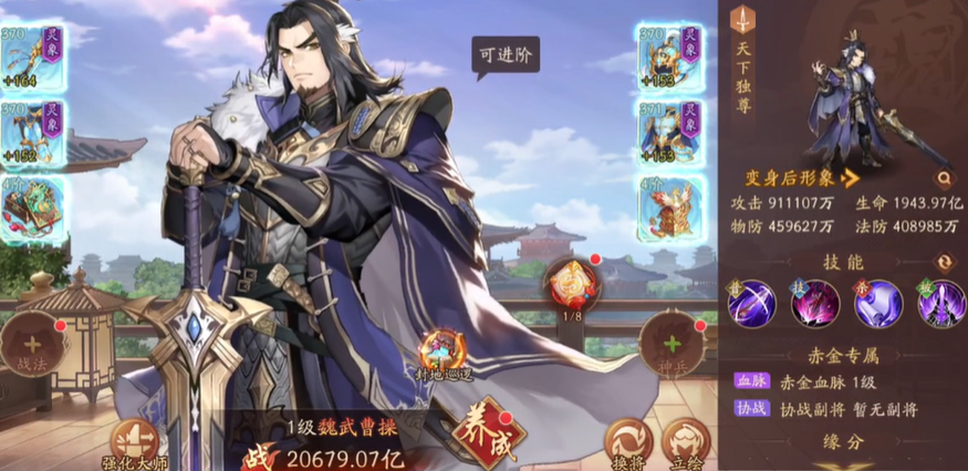 少年三国志2阵容怎么搭配