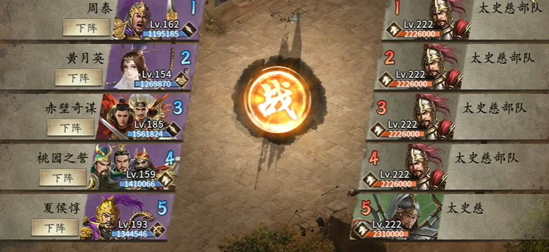 攻城掠地中222怎么过