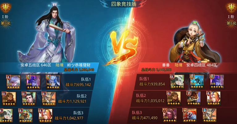 乱斗西游2竞技场什么英雄好