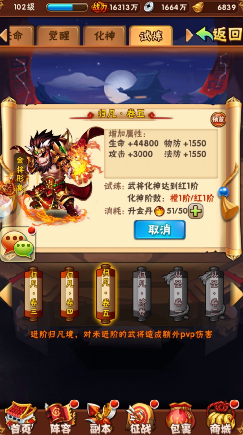 少年三国志如何把阵容弄下去
