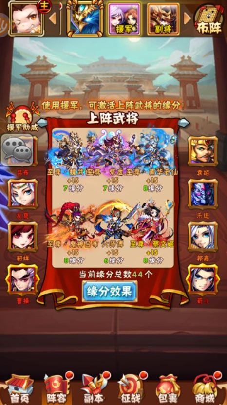 少年三国志怎么拖车