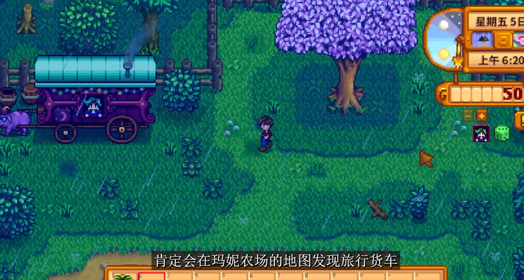 星露谷物语黑商在哪