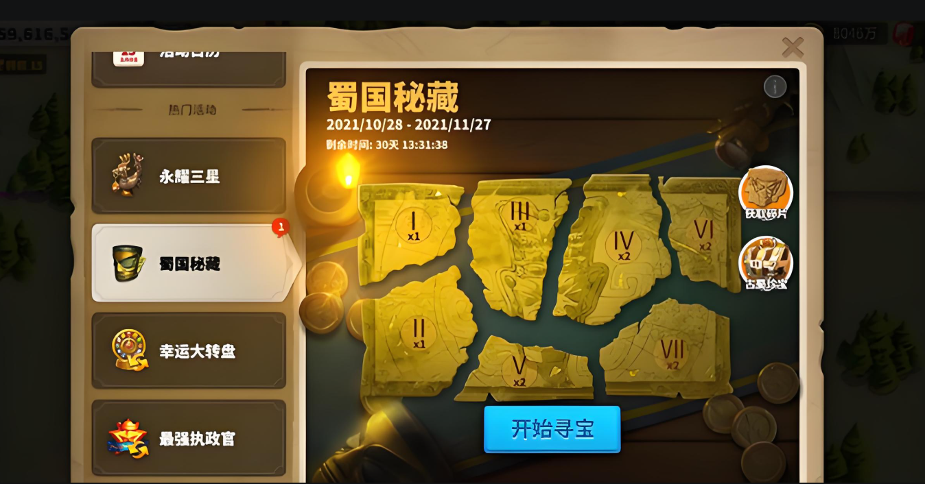 万国觉醒密藏怎么找