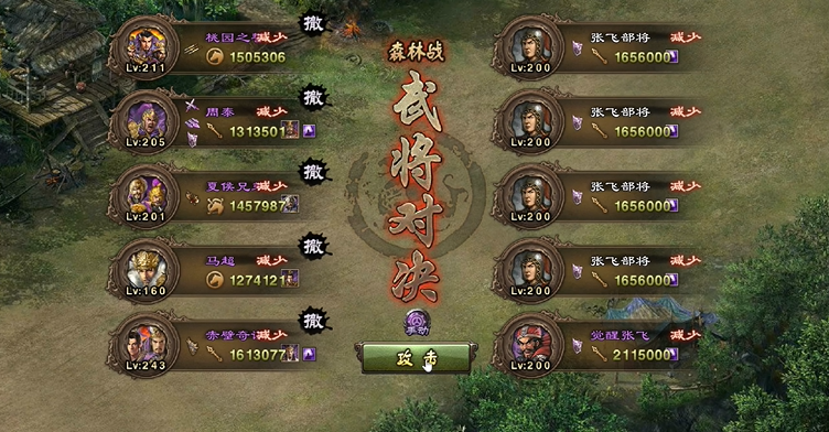 攻城掠地张飞怎么过200