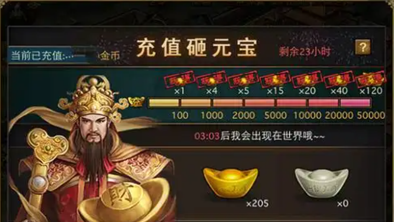 攻城掠地财神砸元宝怎么玩