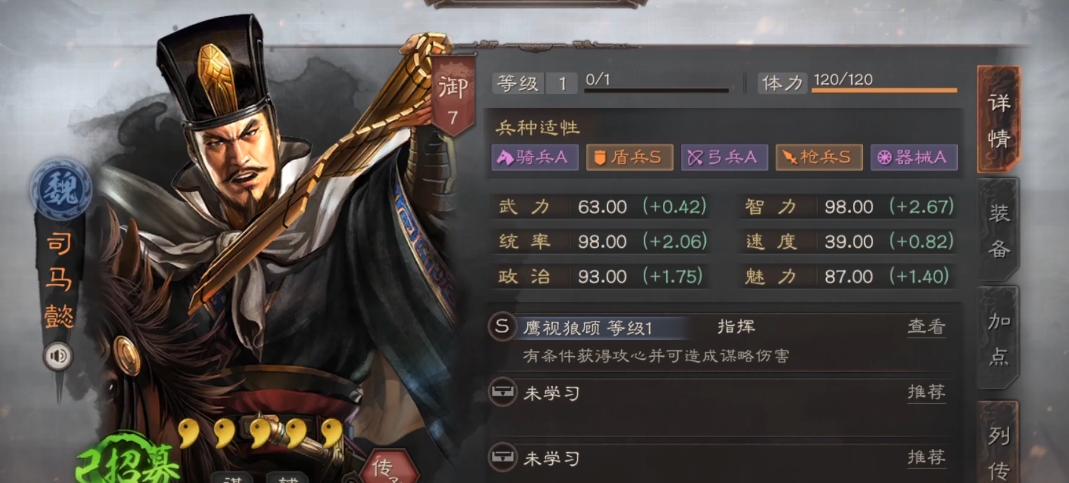 三国志战略版s2司马盾如何打