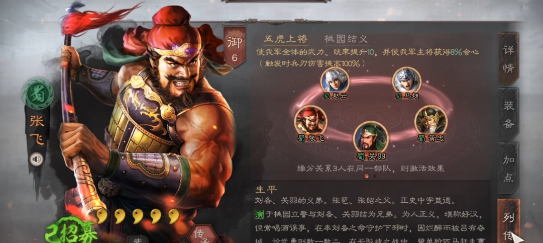 三国志战略版张飞赵云刘备怎么玩