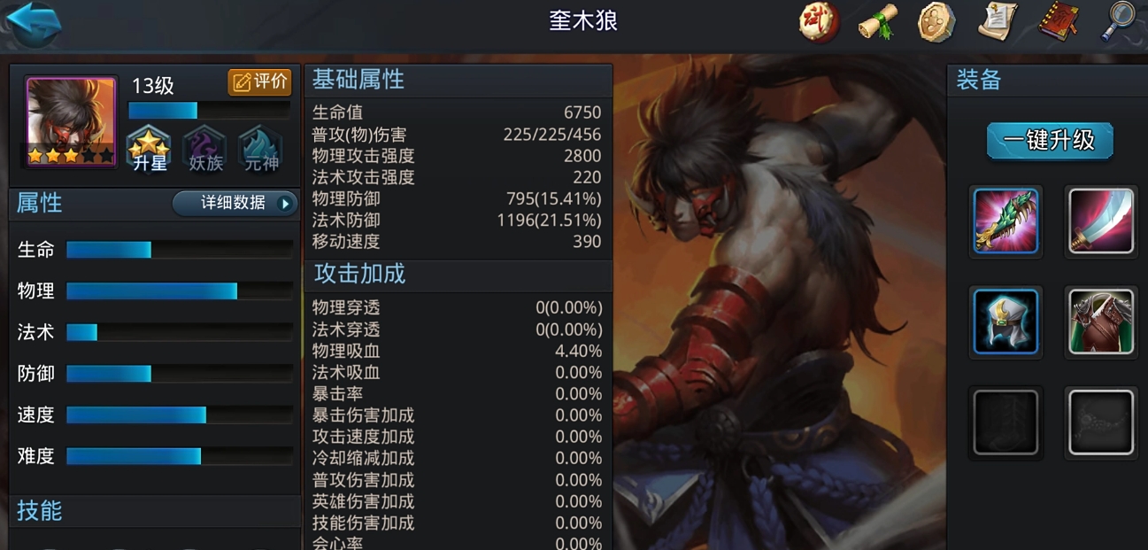 乱斗西游2奎木狼阵容怎么搭配