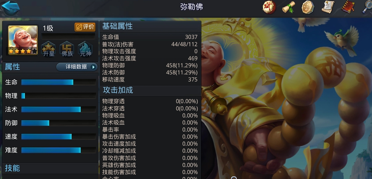 乱斗西游弥勒佛阵容怎么搭配
