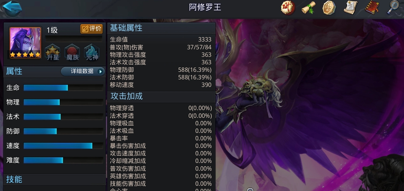 乱斗西游阿修罗最佳阵容怎么搭配