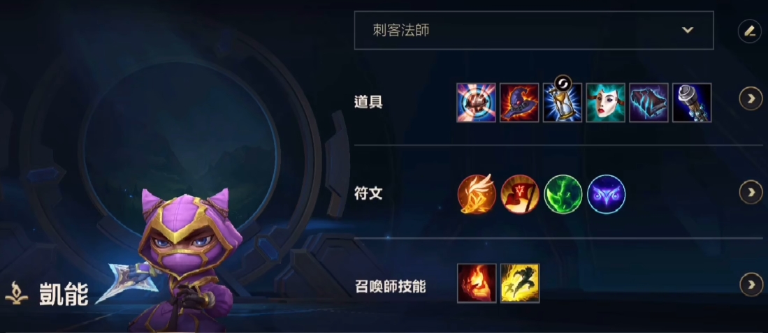 英雄联盟手游凯南上单出装天赋是什么