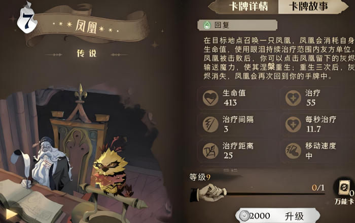 哈利波特魔法觉醒召唤流卡牌怎么搭配