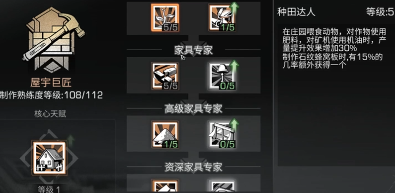 明日之后休闲职业有什么推荐