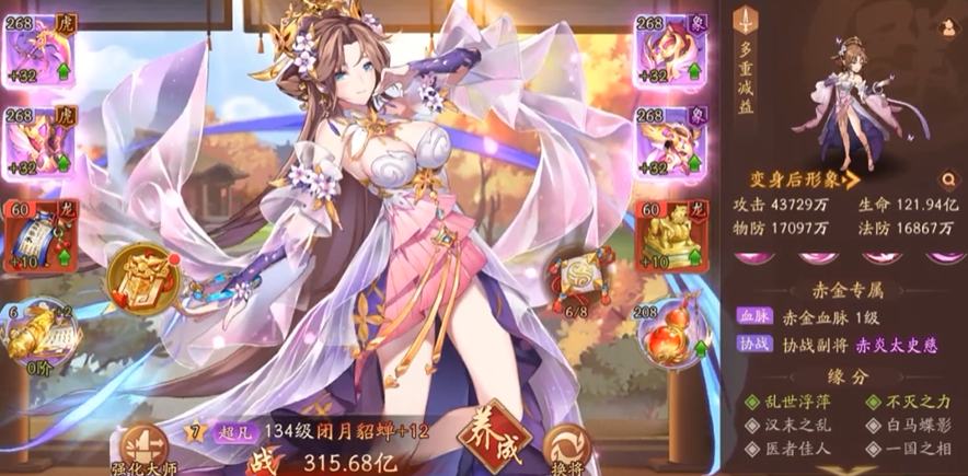 少年三国志2群国穿什么装备