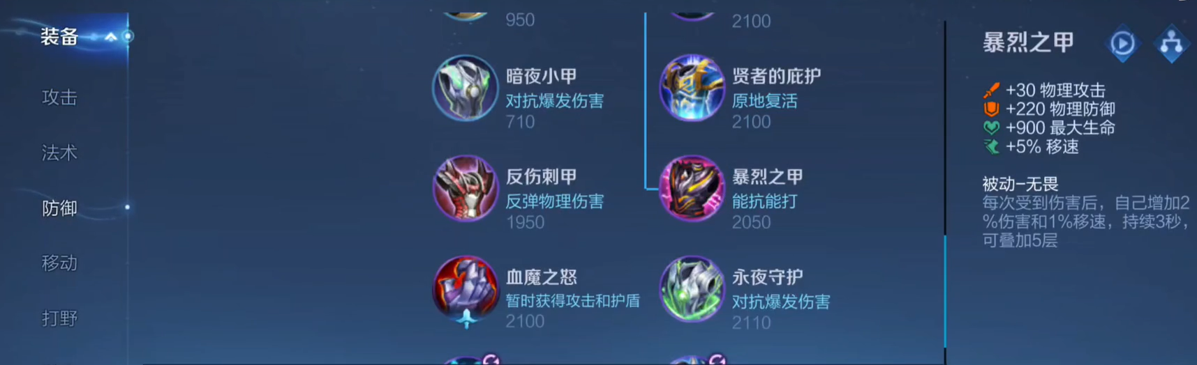 王者荣耀猴子的出装怎么做