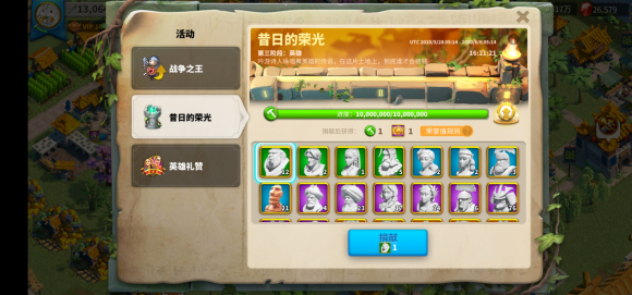 万国觉醒如何赚金头和紫头