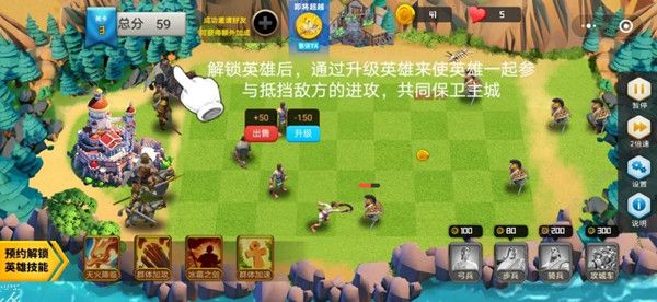 万国觉醒王国守卫战怎么打