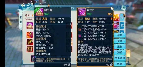 诛仙手游鬼王真气流如何加点