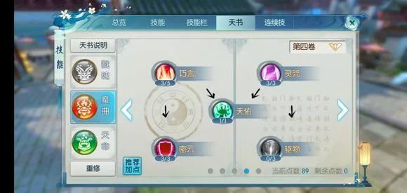 诛仙手游鬼王pk技能明王怎么玩