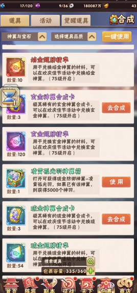 少年三国志怎么快速得到凌霄孤光羽