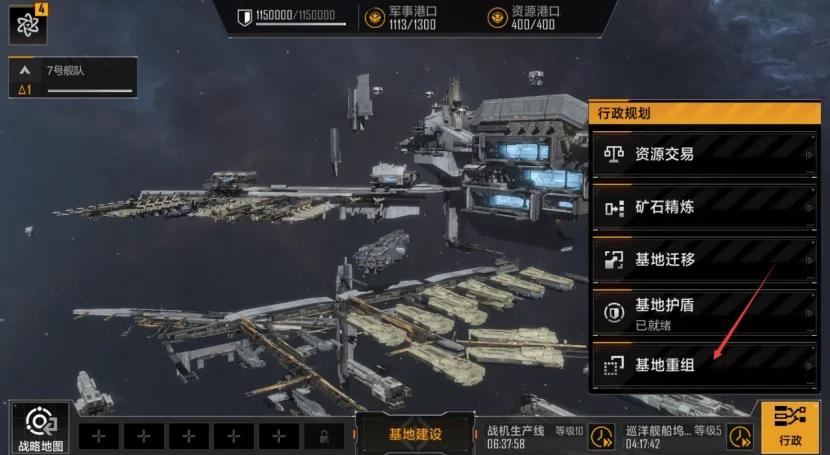 无尽的拉格朗日如何打4级基地