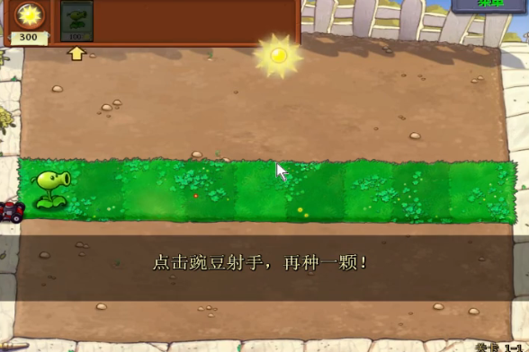 植物大战僵尸1到10关怎么过