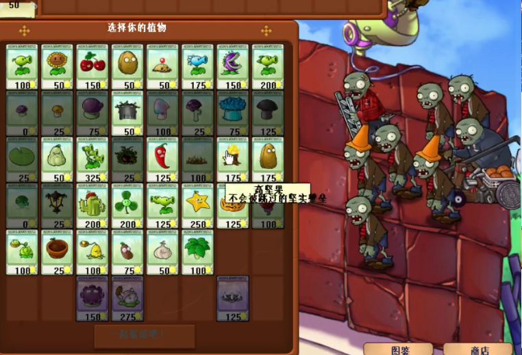 植物大战僵尸95版5-7关怎么过