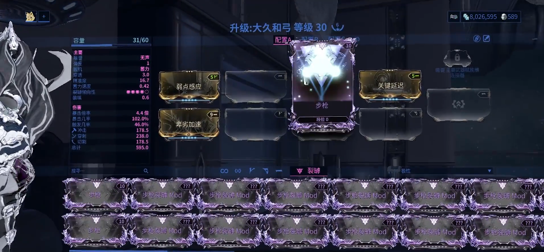 星际战甲紫卡任务怎么做