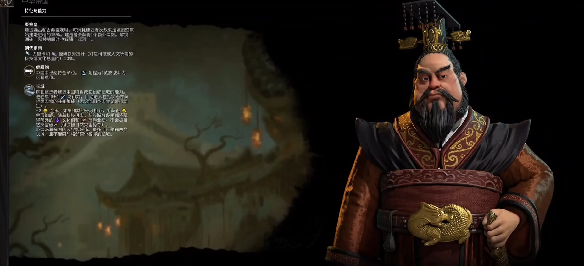 文明6秦始皇怎么建造长城