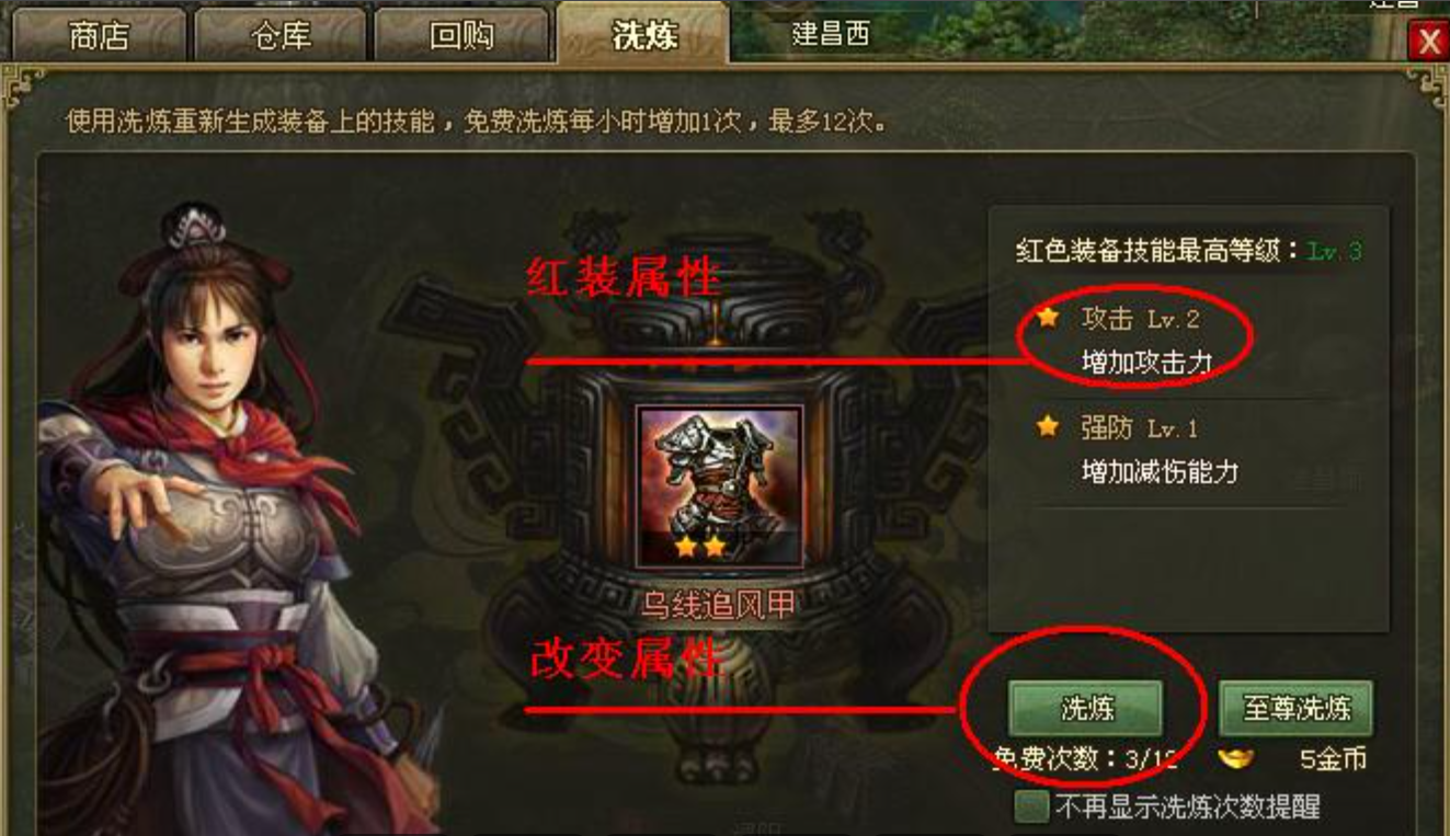 攻城掠地如何加武将血量