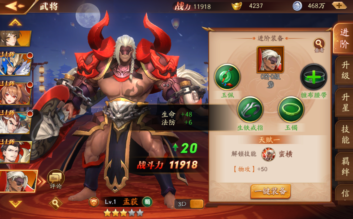 放开那三国3换将传承在哪