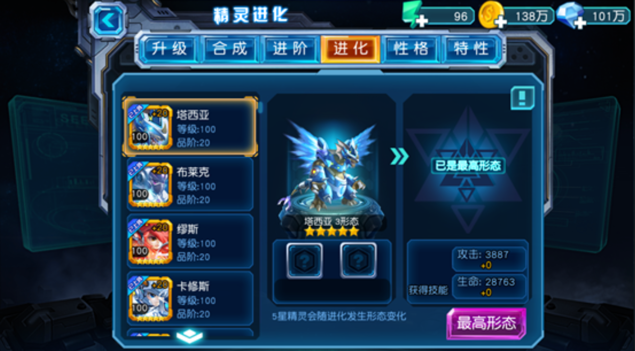 赛尔号超级英雄平民新手怎么玩