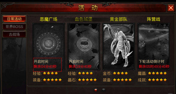 全民奇迹弓箭手如何刷恶魔