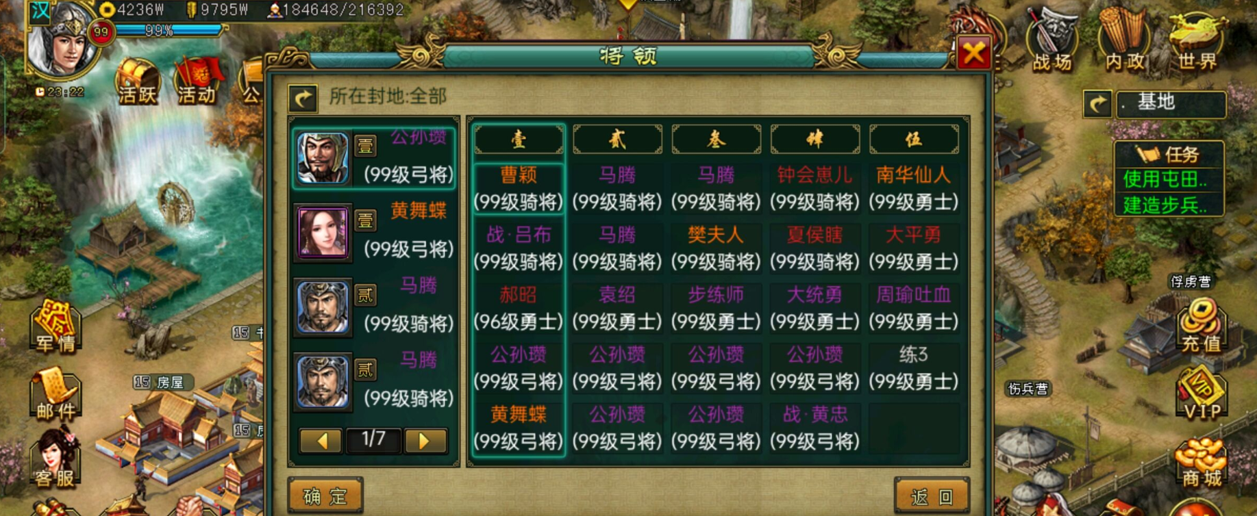 帝王三国平步有什么用