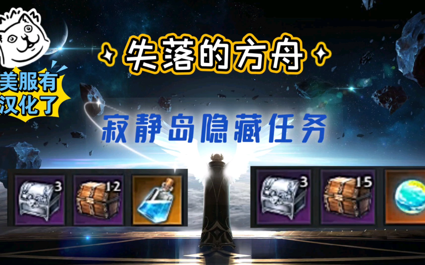 失落的方舟寂静岛任务怎么玩