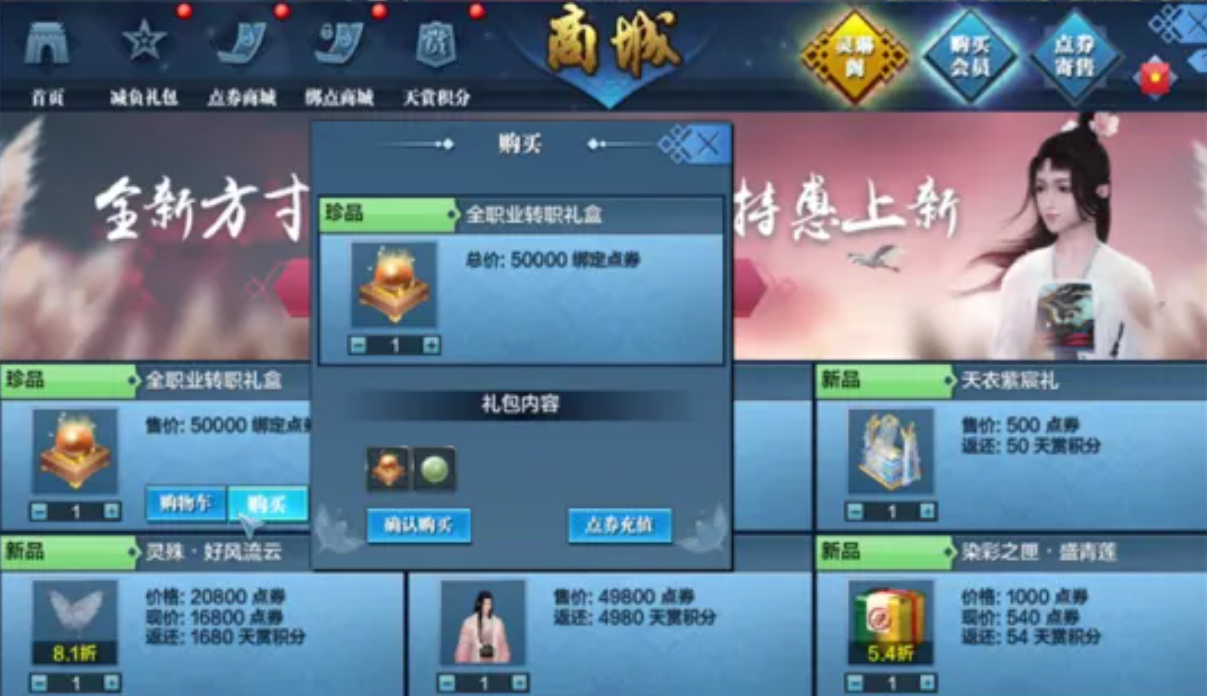刀剑天下怎么加入别的门派